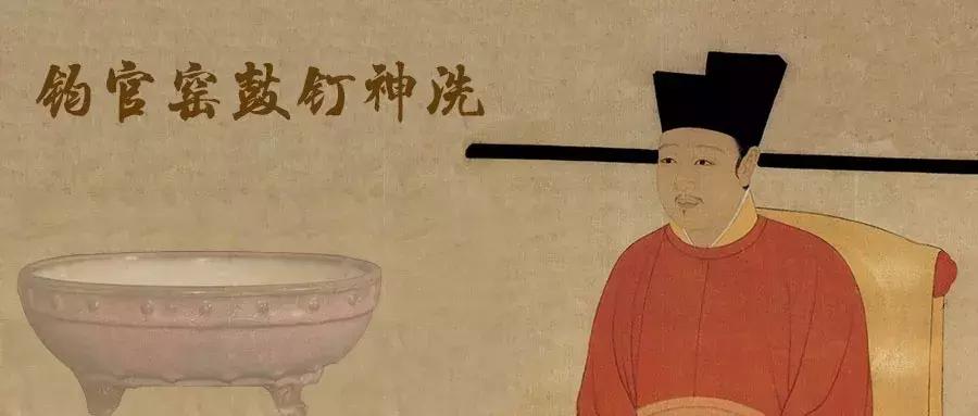 纵有家财万贯不如钧瓷一片,钧瓷价值连城真品图片