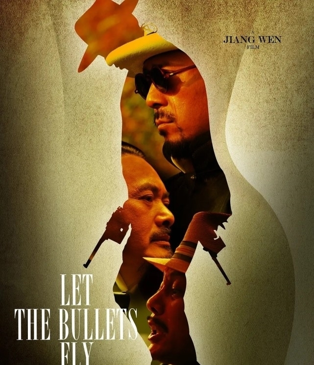 让子弹飞一会第一段,让子弹飞一会原文