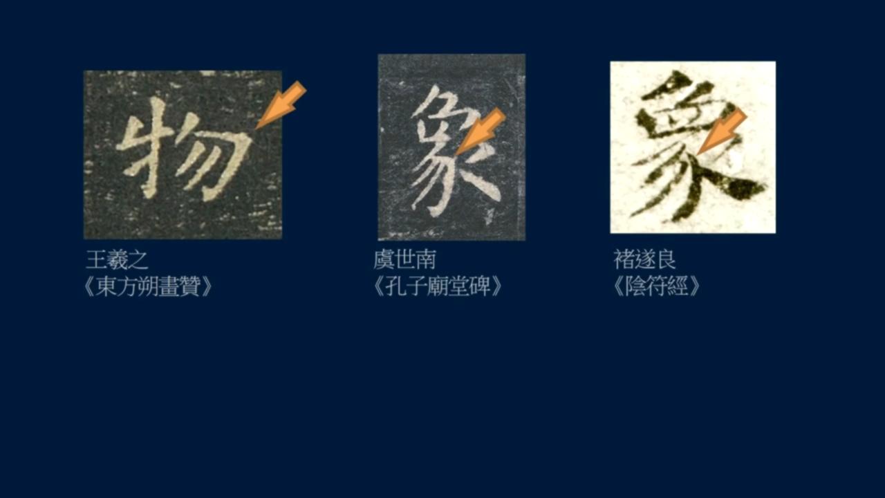 黄简讲书法二级课程35集,黄简讲书法二级课程29集