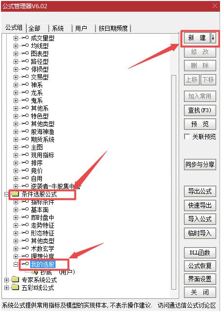 发财机会给有准备的人,四季发财选股