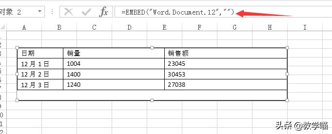 每日学习内容excel版,excel粘贴到另外一个excel