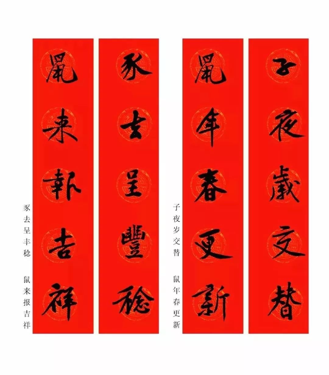 鼠年春联怎么写简单,公务员鼠年春联