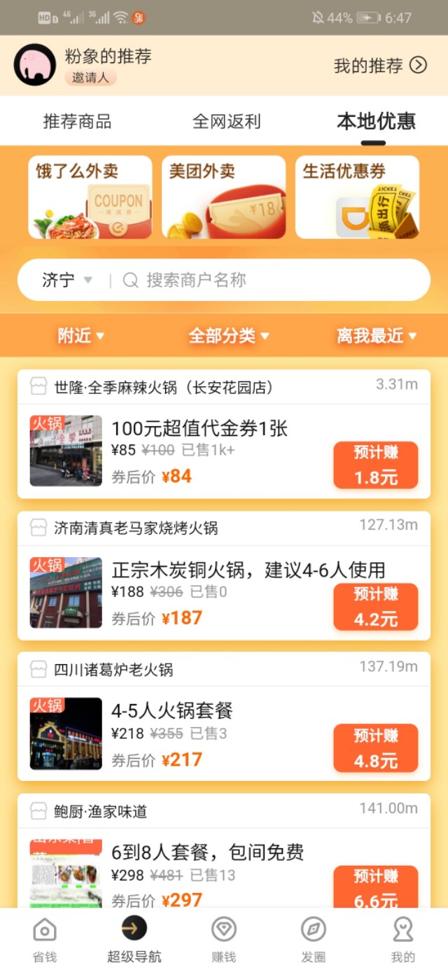 淘宝优惠券骗局套路,淘宝优惠券漏洞真实吗