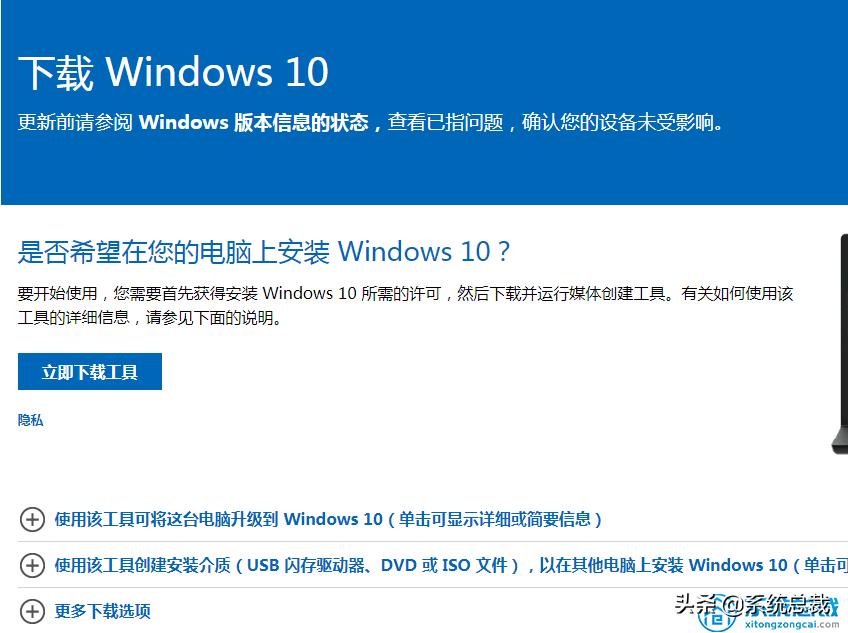 win10升级win10,如何用win10升级助手重装系统