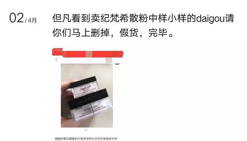 卖假护肤品的网红,网红护肤品骗局