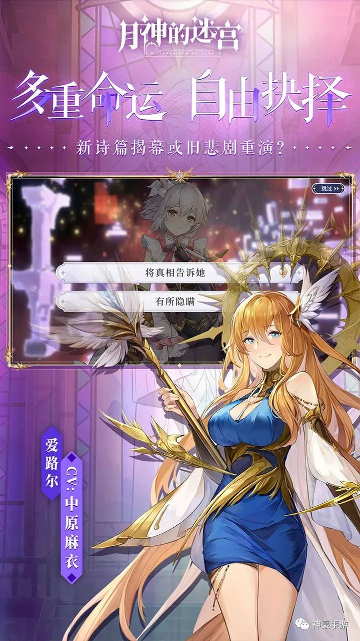 月神的迷宫怎样查看人物,月神的迷宫米娅