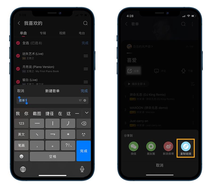 虾米音乐迁移到网易云音乐,虾米音乐停止音乐服务