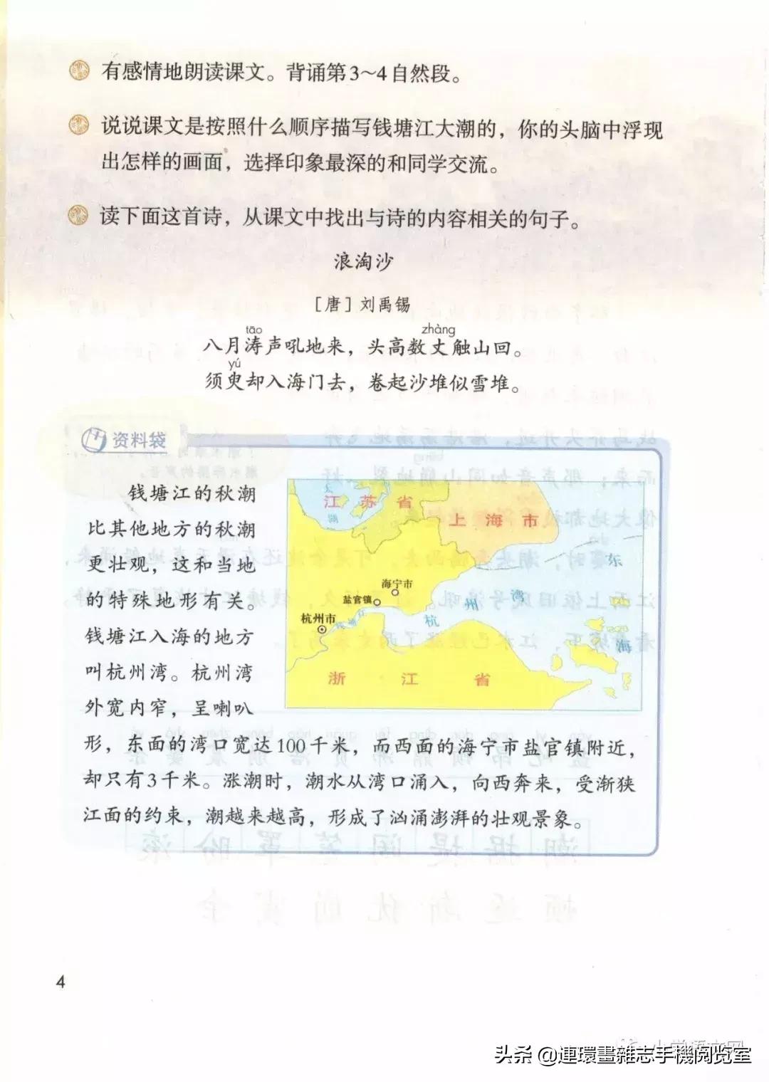 广西小学四年级上册语文课本,四年级的语文上册课本全部