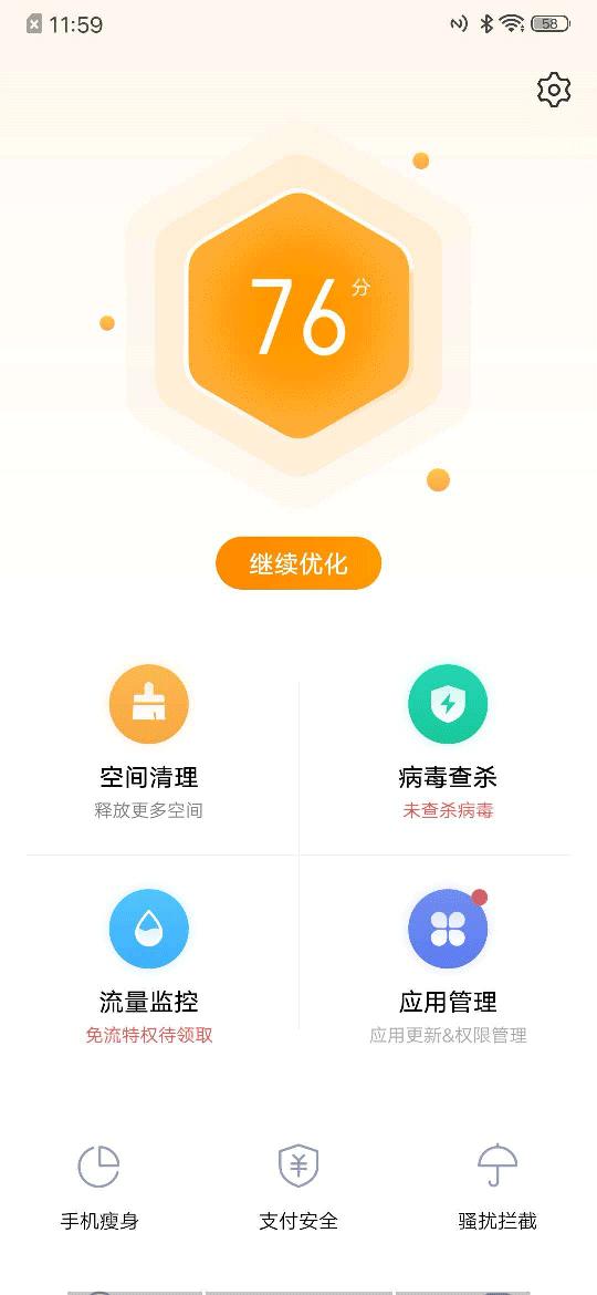 vivo手机你不知道的8个隐藏功能,vivox9splus手机的隐藏功能