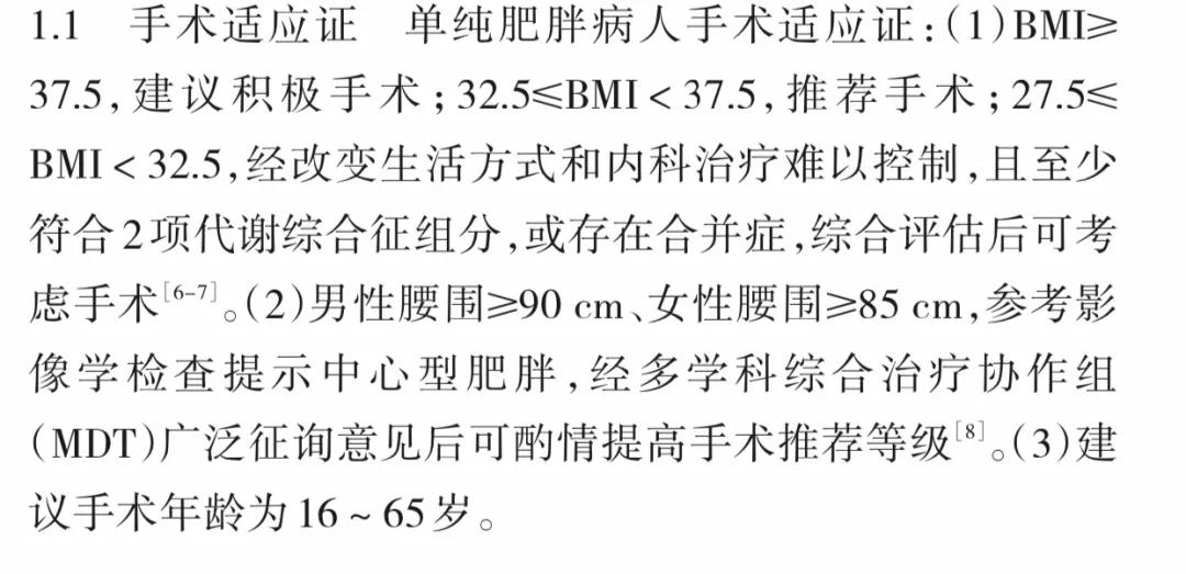 外科医生具备的品质,完美身材的十大标准