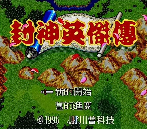 md有什么经典游戏,我曾经玩过的游戏