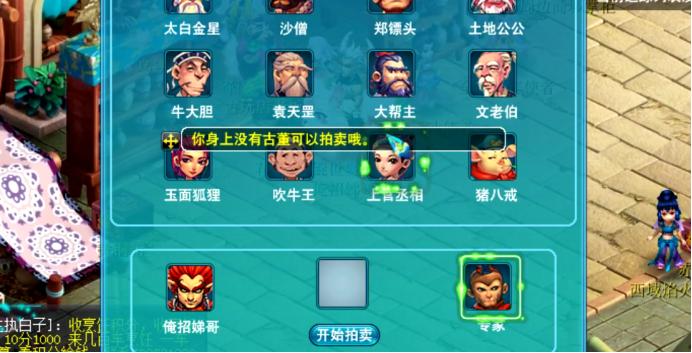 梦幻西游怎么玩黑市拍卖,梦幻西游神秘拍卖行攻略