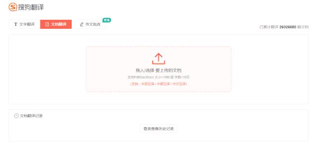 有没有哪些翻译神器,英文文献全篇翻译神器