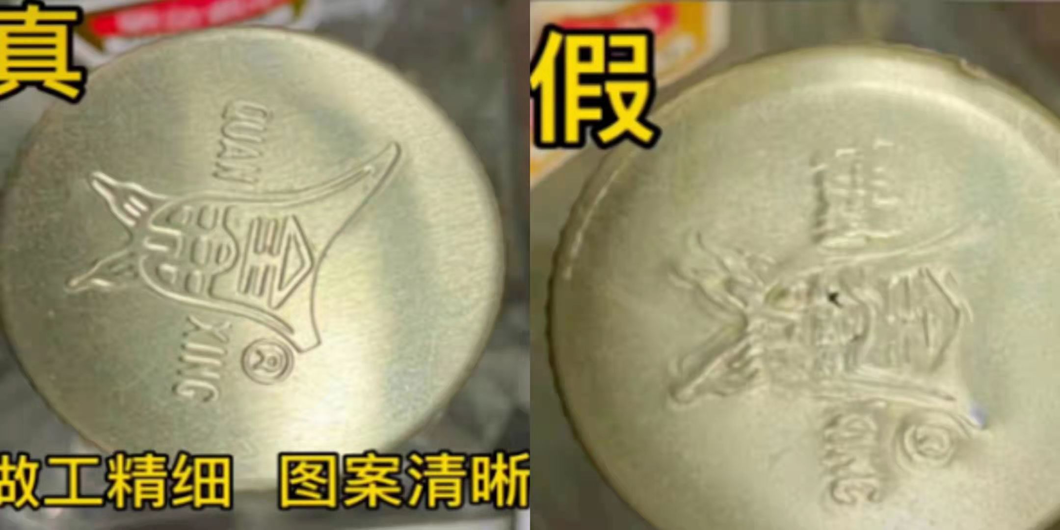 90年代全兴大曲真假鉴定,黄盖全兴大曲鉴定