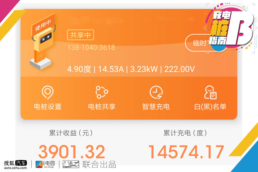 电动汽车使用性能如何,如何正确的使用纯电动汽车