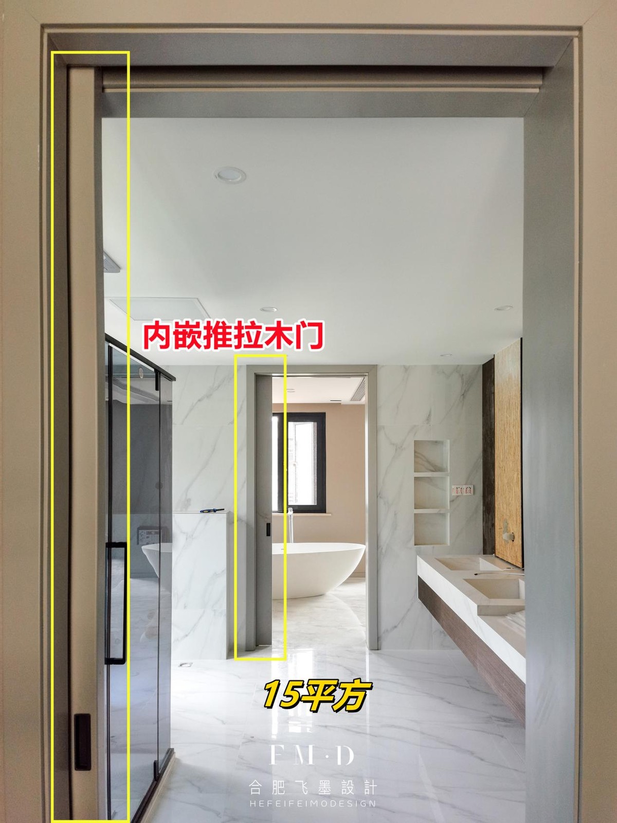15㎡卫生间面积宽敞，装2扇内嵌推拉门隔开，干湿分区隐形不占地