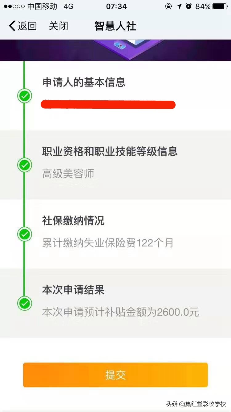 政府补贴学习化妆培训怎么回事？