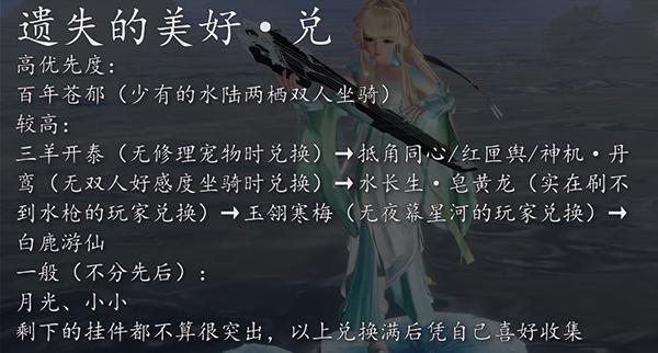 剑网3入手难度选择攻略,剑网3遗失的美好怎么选