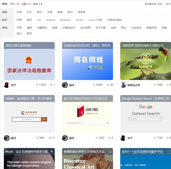 最好用的搜索神器是什么,干净的搜索软件引擎