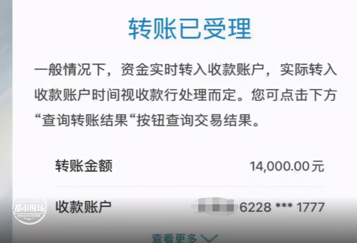 男子接了一个电话立马要跑后续,男子接一个电话65000元没了