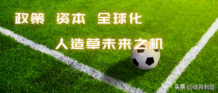 5月18日上海，这场段位顶尖的人造草思想风暴即将开启