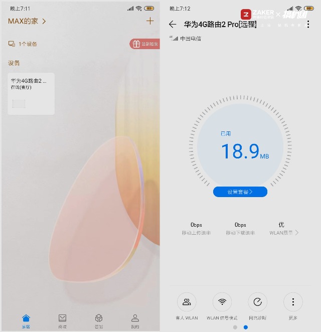 华为4g路由2pro的双宽带叠加功能,插卡就能上网的无线宽带