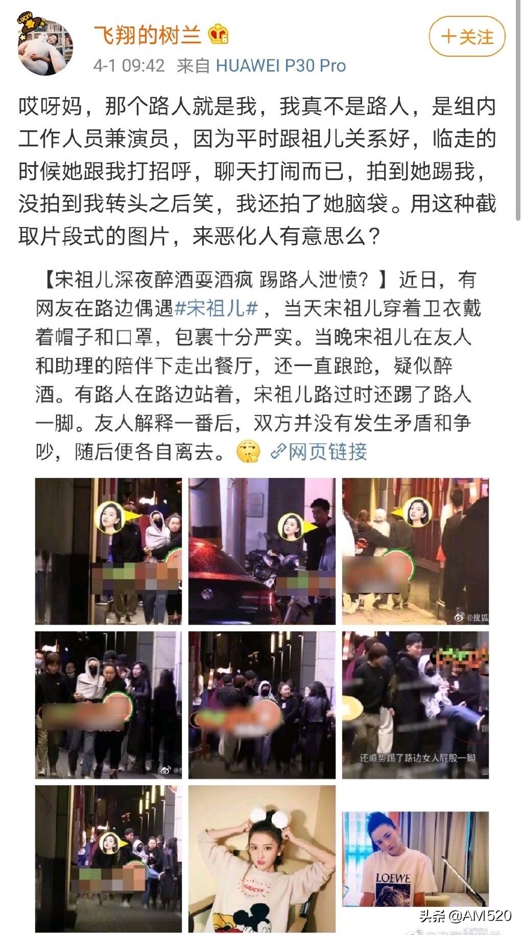 宋祖儿醉酒踢人新闻,宋祖儿酒后踢路人疑似遭到反转