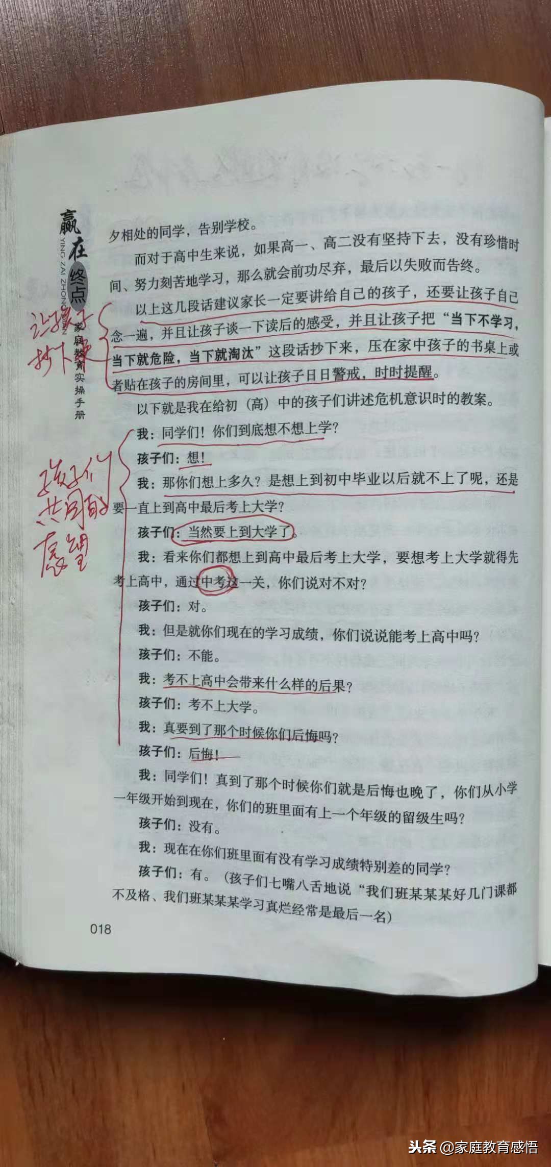 面对不去上学高中生家长该怎么做,小学生不爱学习父母如何教育