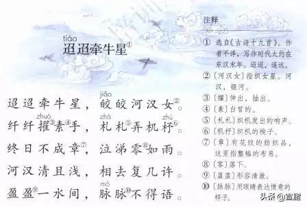 统编教材1-6年级古诗中最容易读错的40个字音，你能得100分吗？