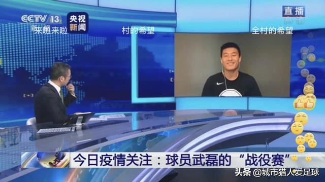 疫情下的健康才重要,媒体聚焦:努力自救的中国足球