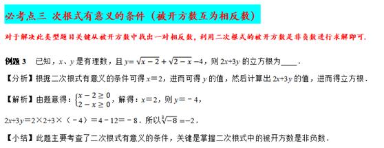 二次根式计算题100道含答案,二次根式的考点和例题