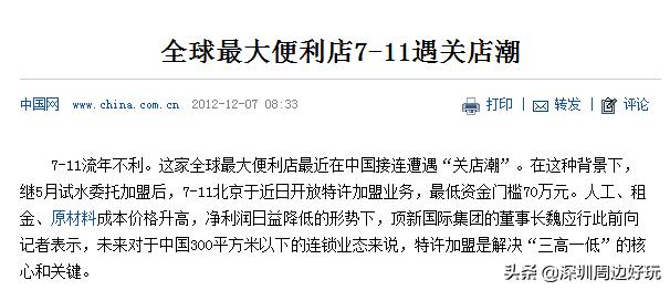 7-11便利店地址,7-11便利店简介