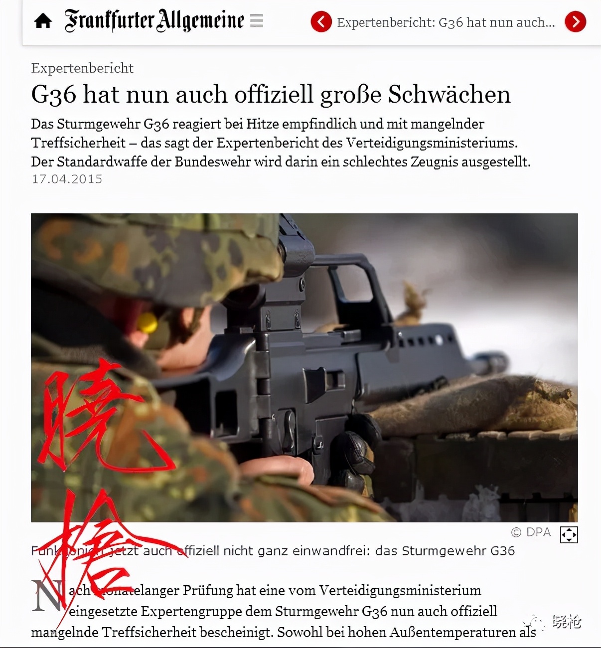 德国步枪g36,德国g36突击步枪瞄准基线