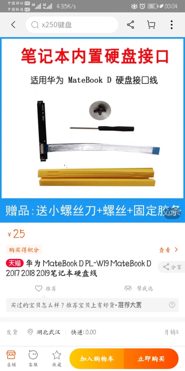 华为笔记本加装显卡,华为d14加装硬盘