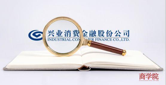 兴业消费金融提前还款违约金,兴业消费金融不满6个月提前还款