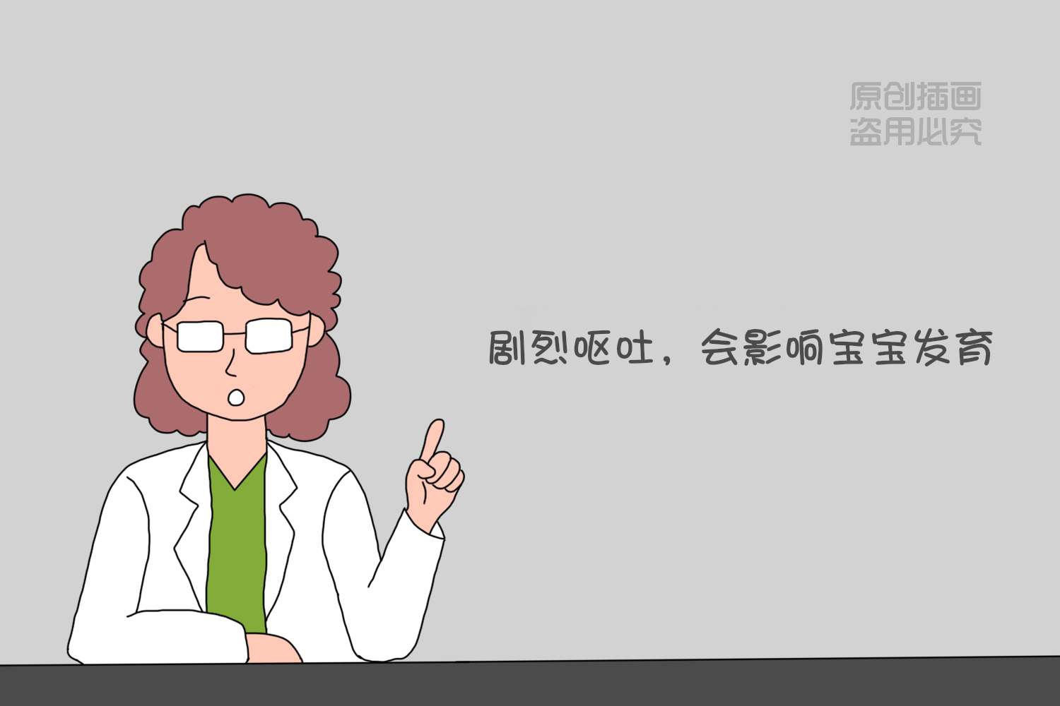 怀孕的你不管是“娇气”还是“彪悍”，遇到这4个问题，赶快就医