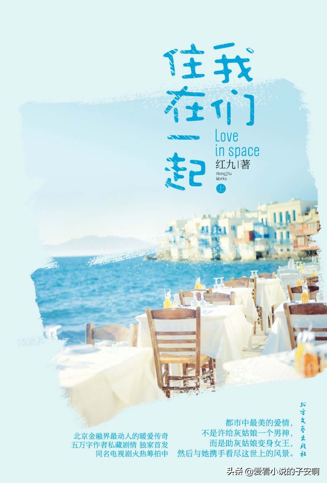 男女主合租的言情小说,关于合租的爱情小说推荐