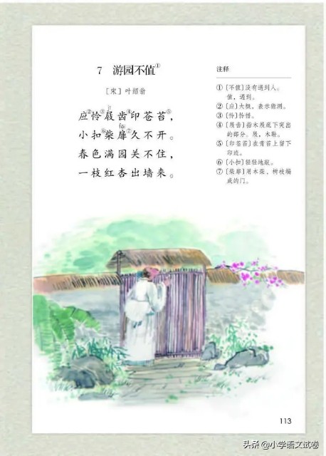 六下古诗词诵读综合复习,六下古诗词诵读达标测试