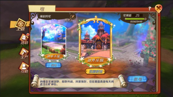 幻想神域手游职业搭配,幻想神域手游神人设