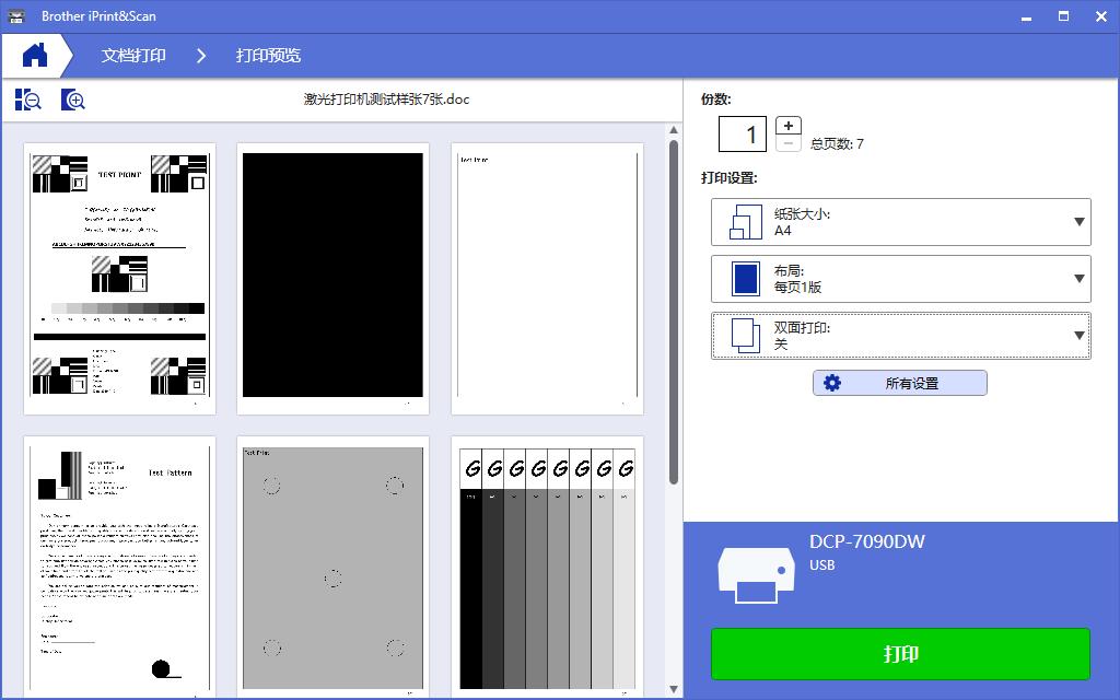 办公打印用电脑配置推荐,兄弟dcp1618w黑白激光打印机