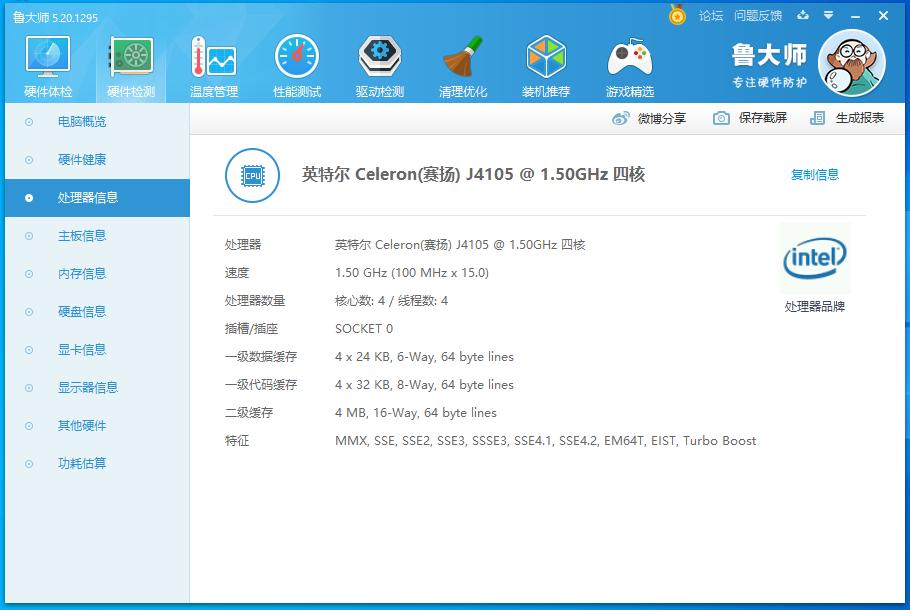 amd7410和j3710对比,amd8780p和赛扬j4105哪个性能更好