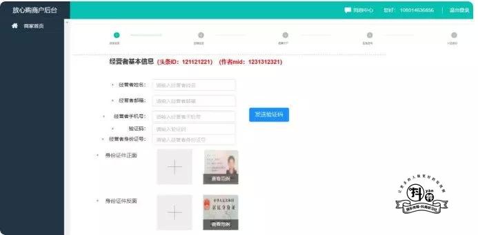 抖音小店开通流程及步骤,抖音小店开通流程图解