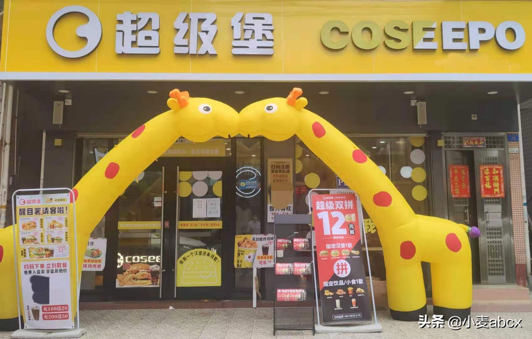 超级堡汉堡加盟多少钱,超级堡怎么样