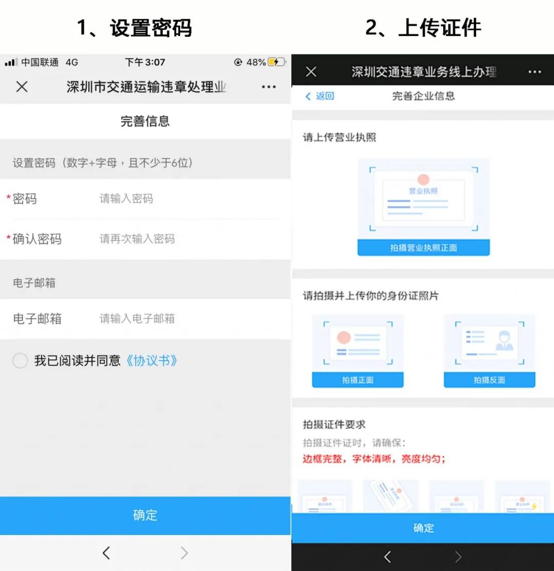 深圳可以处理异地车牌异地违章吗,深圳交通违章处理要预约吗