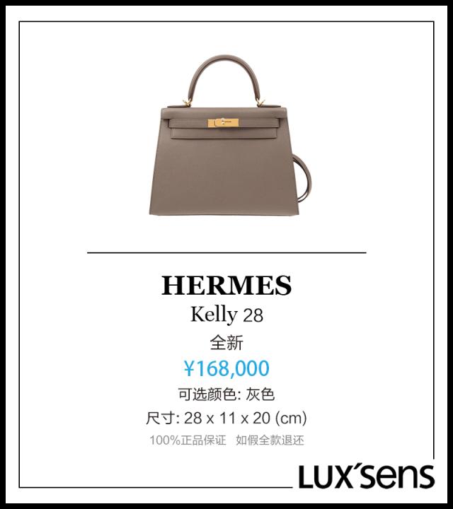 活了二十多年才知道,买爱马仕原来可以不用配货?