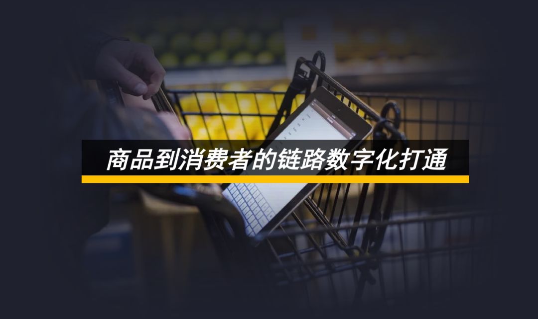 数字化变革期中场战事,零售业的全球数字化转型趋势