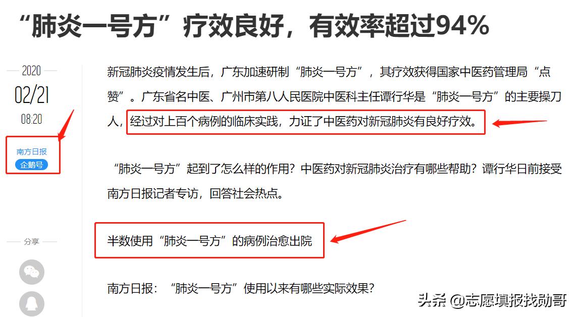 最新中医治疗新型冠状病毒培训,中医预防新型冠状病毒药方有用吗
