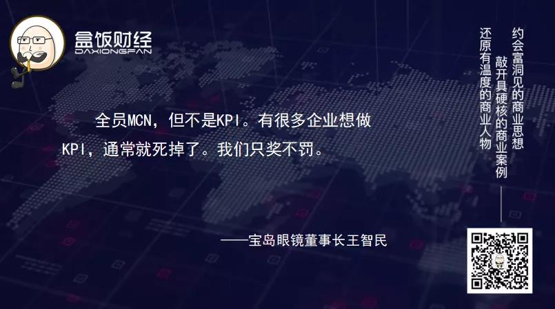 宝岛眼镜私域突围：0预算如何打造8000达人｜干货