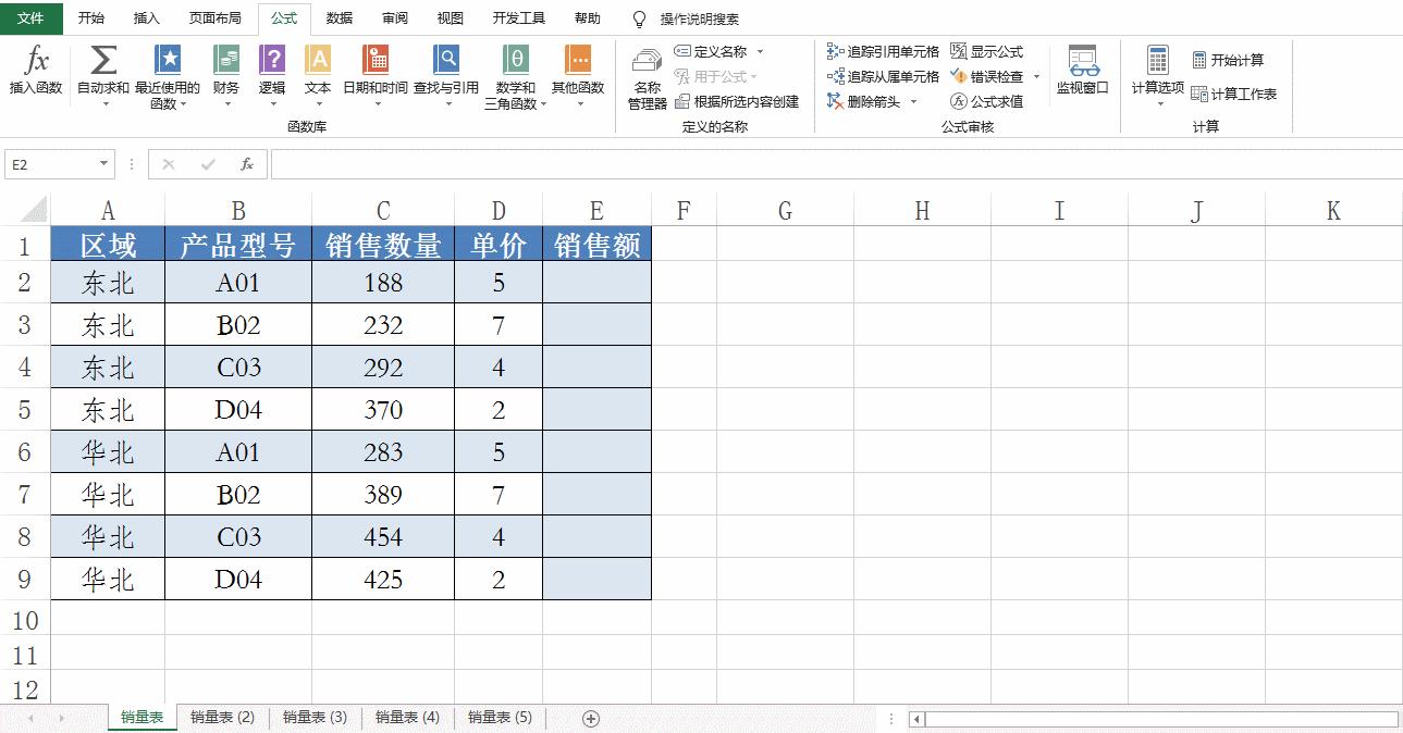 excel函数choose函数使用方法,excel学习课程数据分析