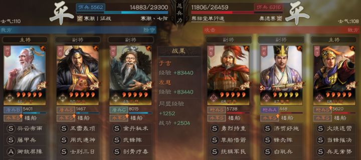 三国志战略版S1三仙最强阵容,三国志战略版新事件战法于吉